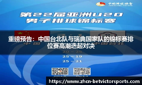 韦德体育